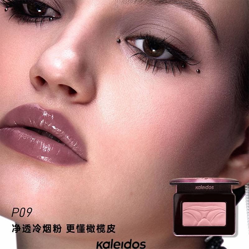 Beauty Makeup Palette - باليت بودرة أحمر خدود كاليدوس مات